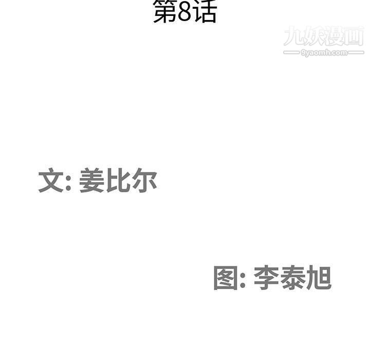 我老公是双胞胎第8话