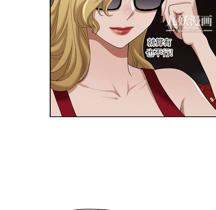 我老公是双胞胎第8话