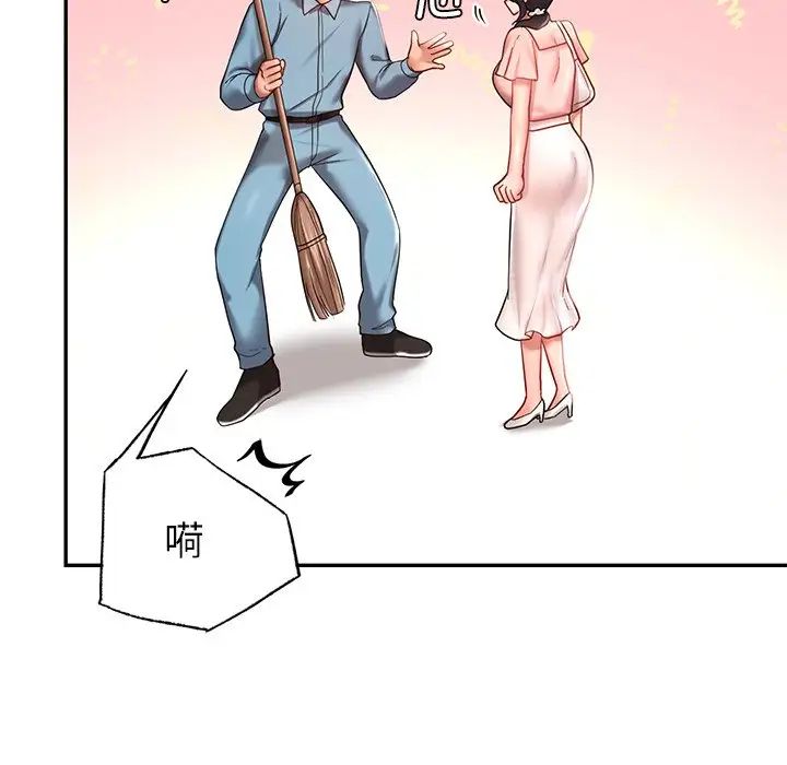 爱的游乐园第4话