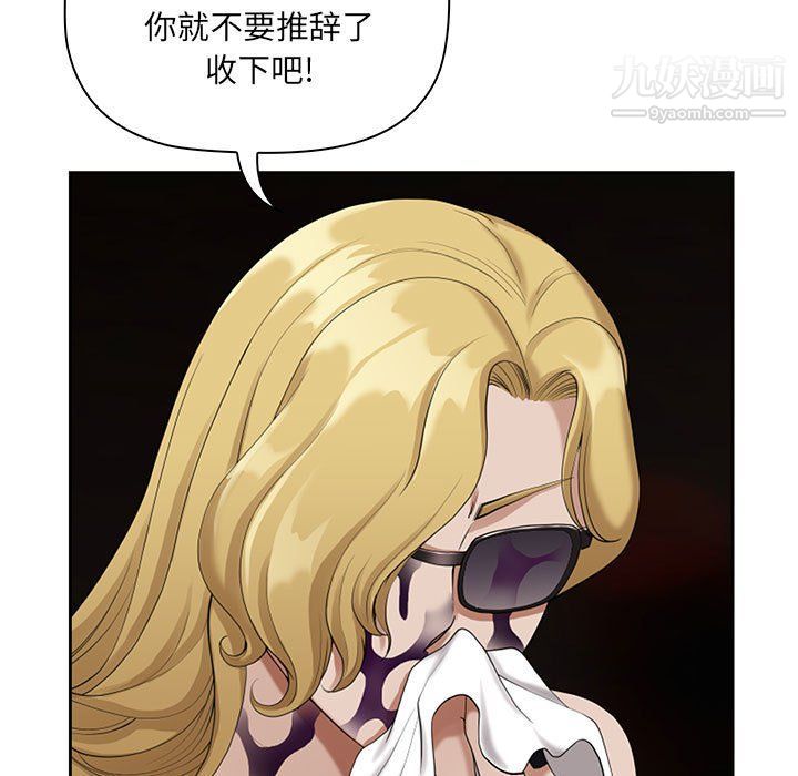 我老公是双胞胎第8话