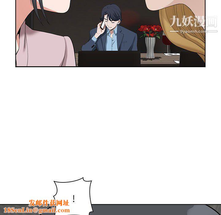 我老公是双胞胎第8话