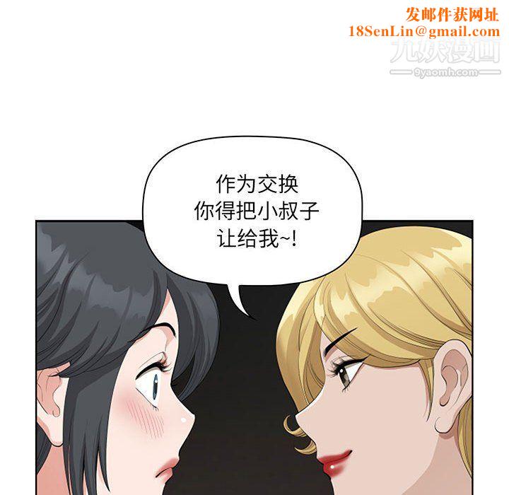 我老公是双胞胎第8话