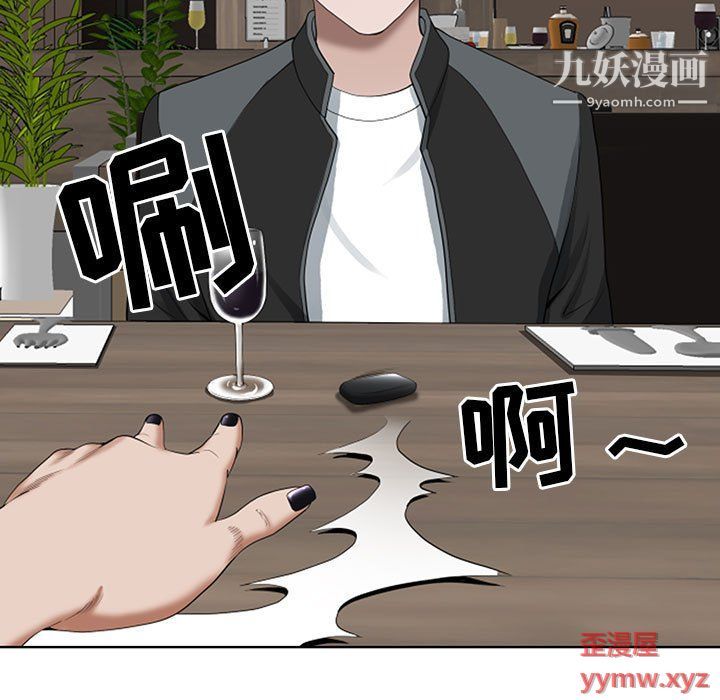 我老公是双胞胎第8话