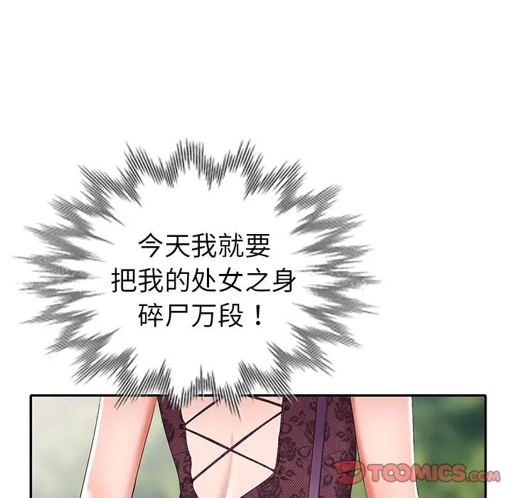娜娜变身记第17话