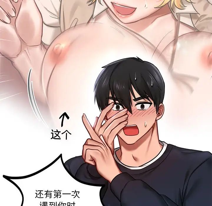 爱的游乐园第5话