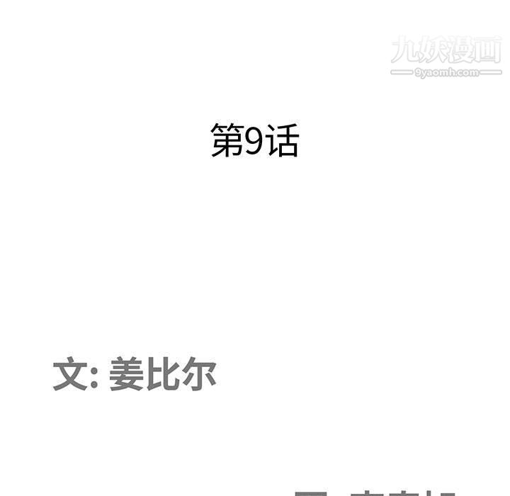 我老公是双胞胎第9话