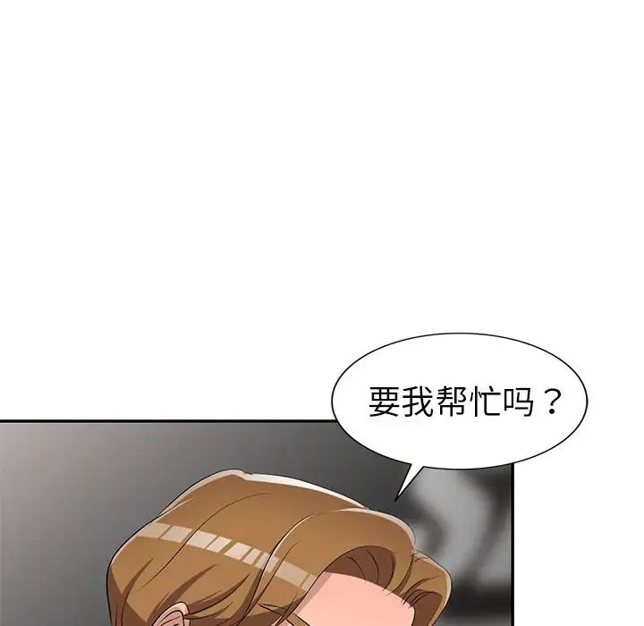 娜娜变身记第17话