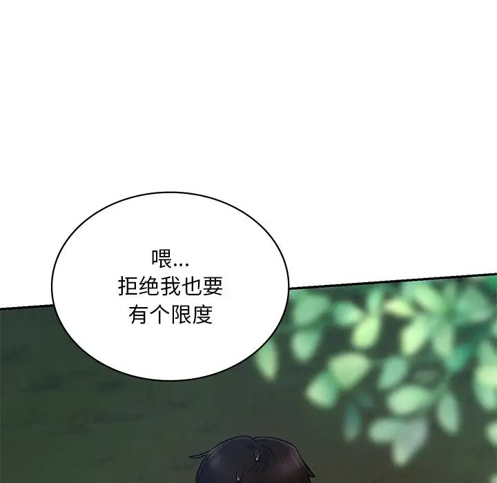爱的游乐园第5话