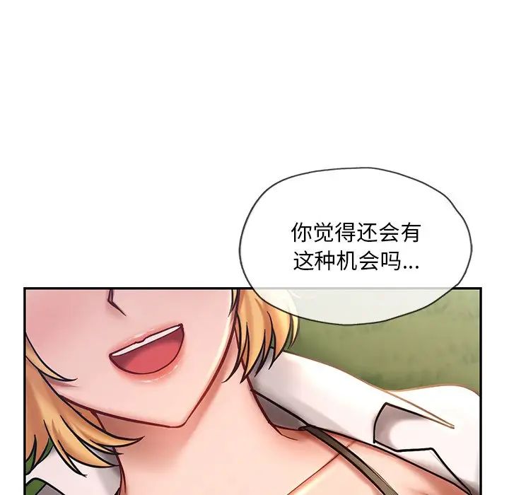 爱的游乐园第5话