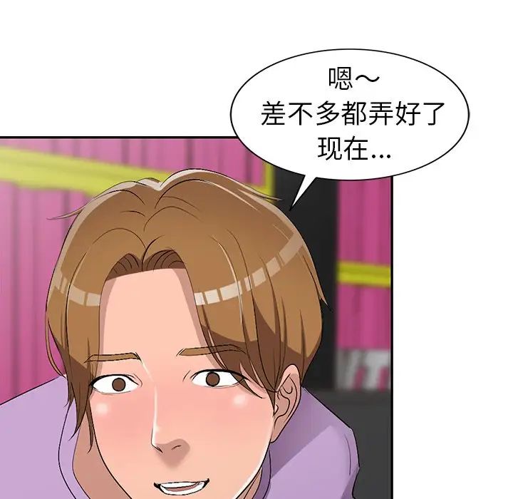 娜娜变身记第17话
