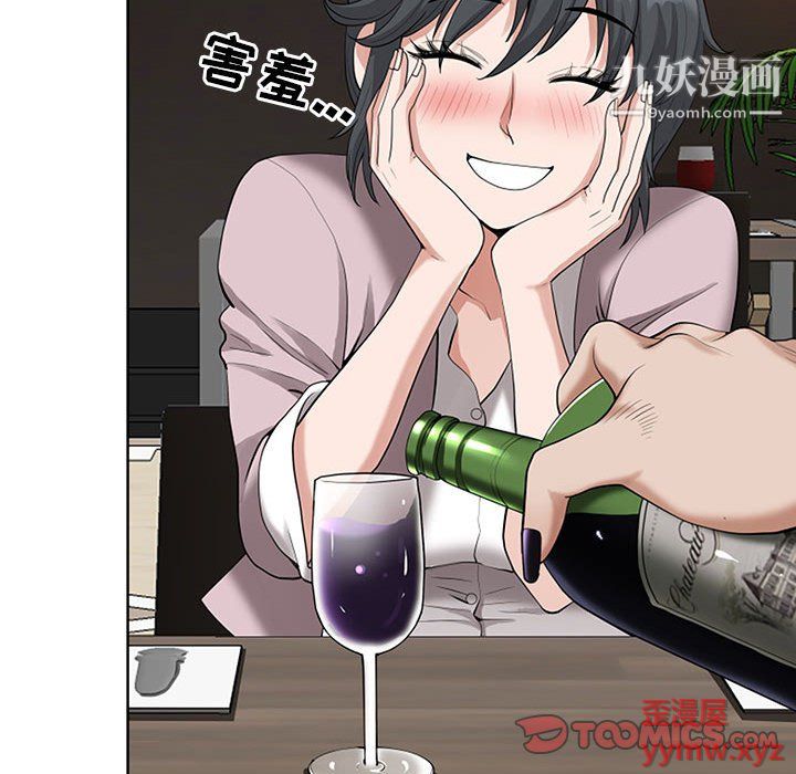 我老公是双胞胎第9话