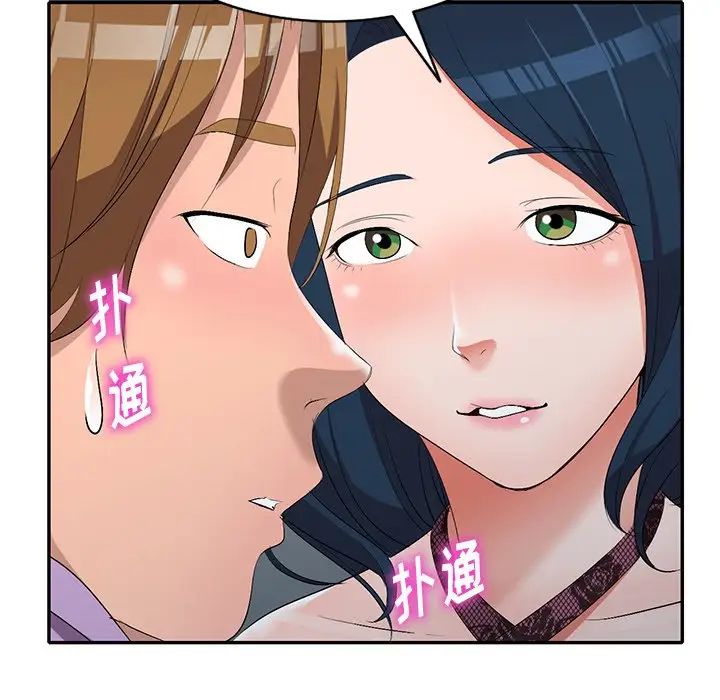 娜娜变身记第17话