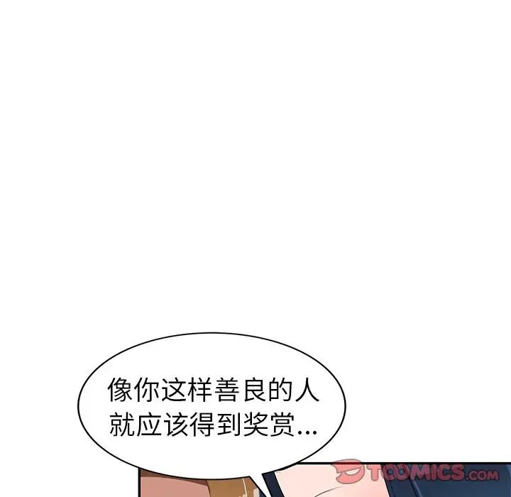娜娜变身记第17话