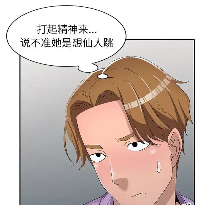 娜娜变身记第17话