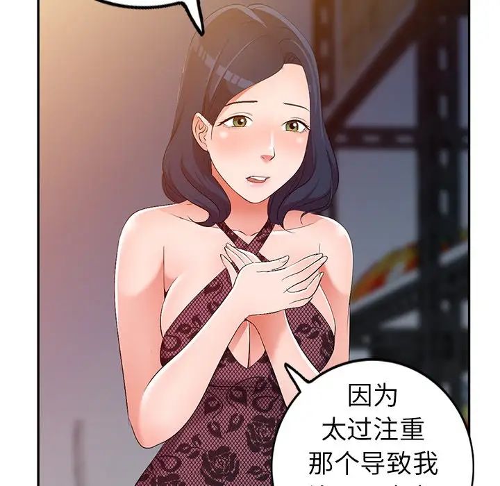 娜娜变身记第17话