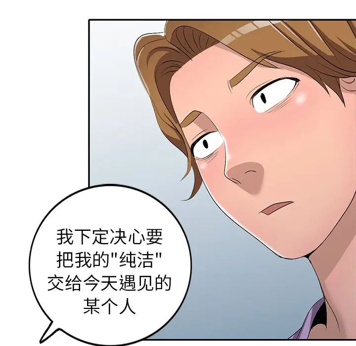 娜娜变身记第17话