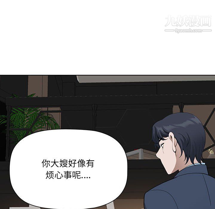 我老公是双胞胎第9话