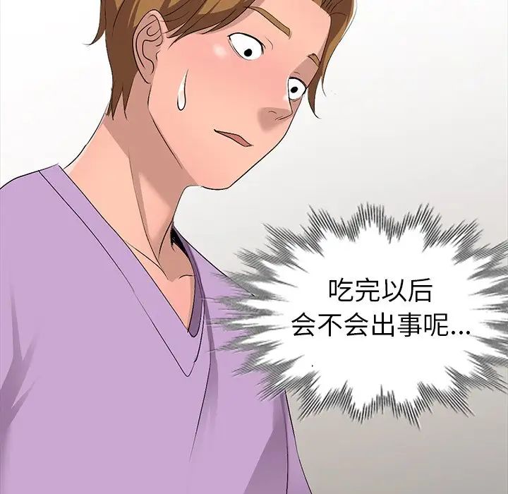 娜娜变身记第17话