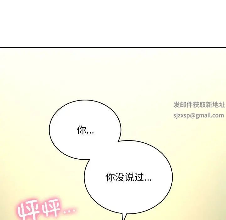 爱的游乐园第5话