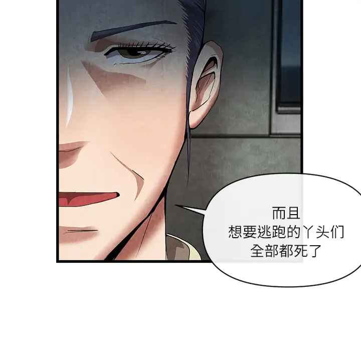 去幸岛第30话