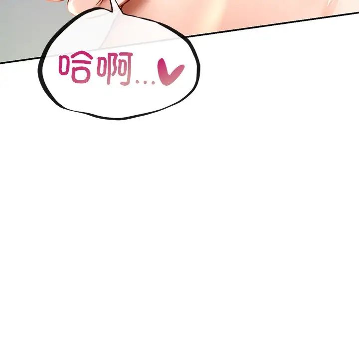 爱的游乐园第6话