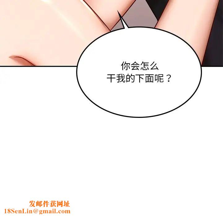 爱的游乐园第6话