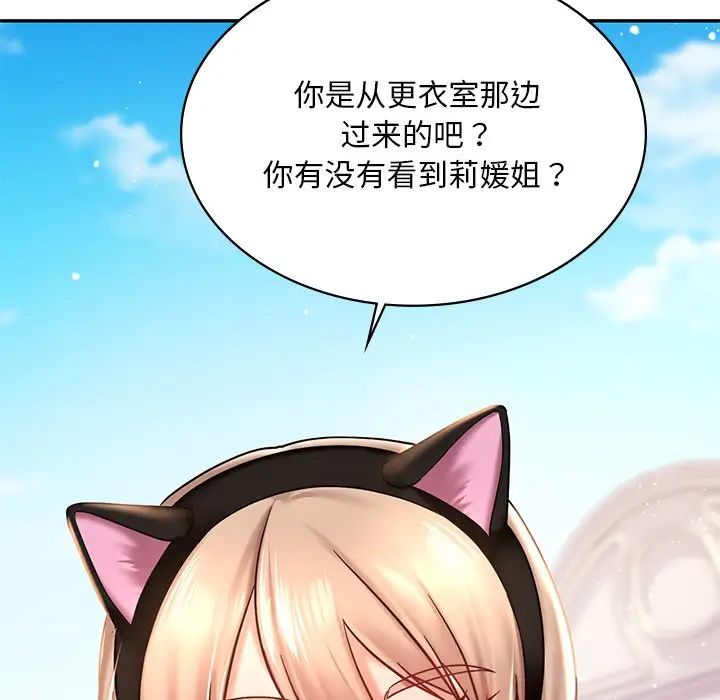 爱的游乐园第6话