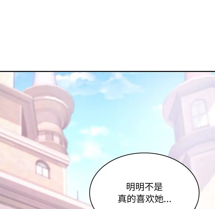 爱的游乐园第6话