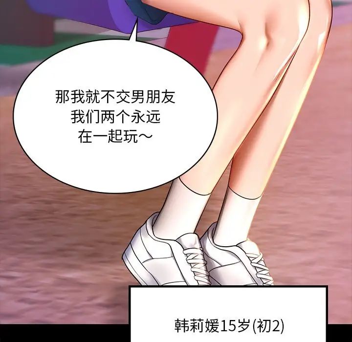 爱的游乐园第7话