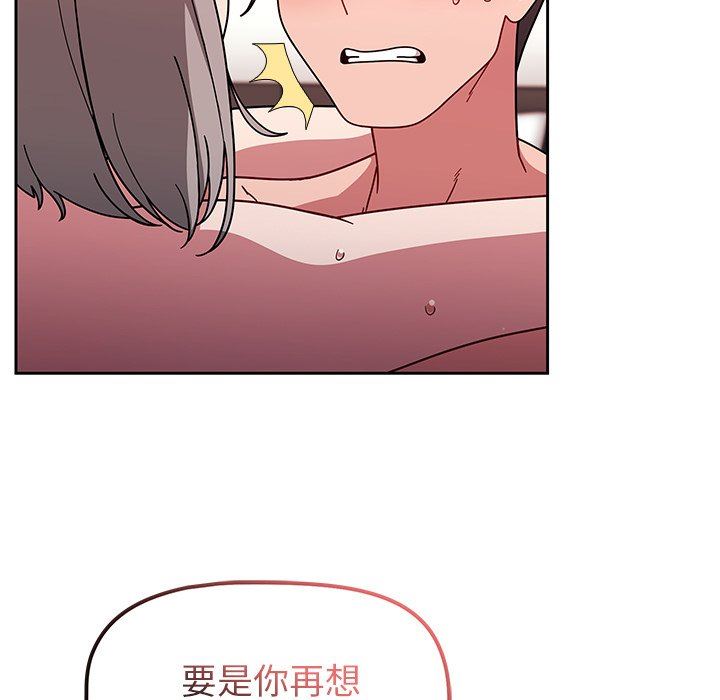 调教开关第18话