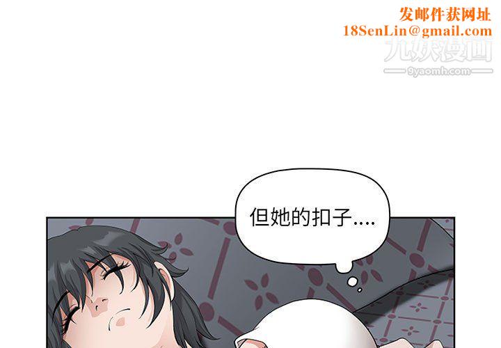 我老公是双胞胎第11话