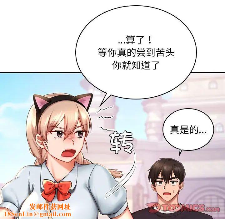 爱的游乐园第7话