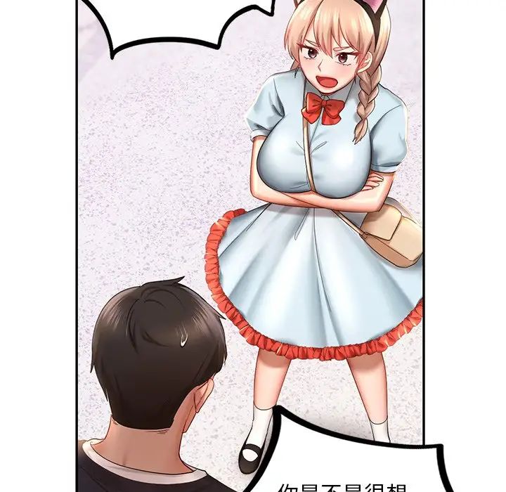 爱的游乐园第7话