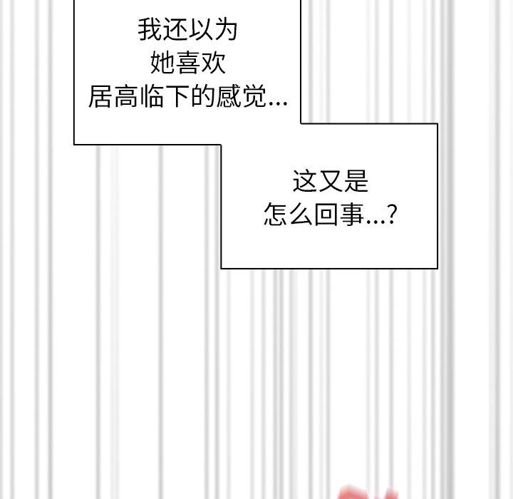 调教开关第18话