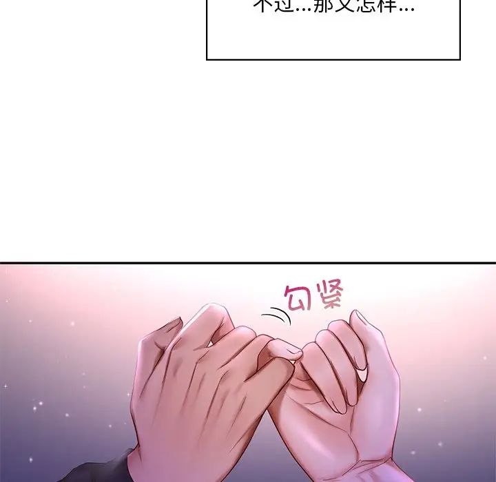 爱的游乐园第7话