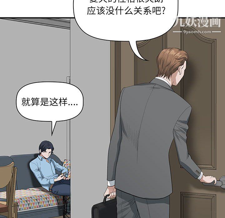 我老公是双胞胎第11话