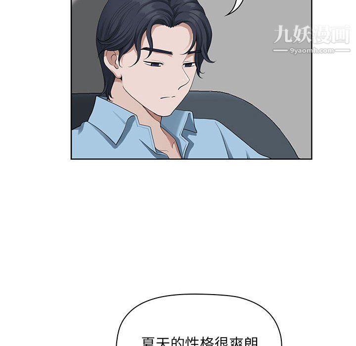我老公是双胞胎第11话