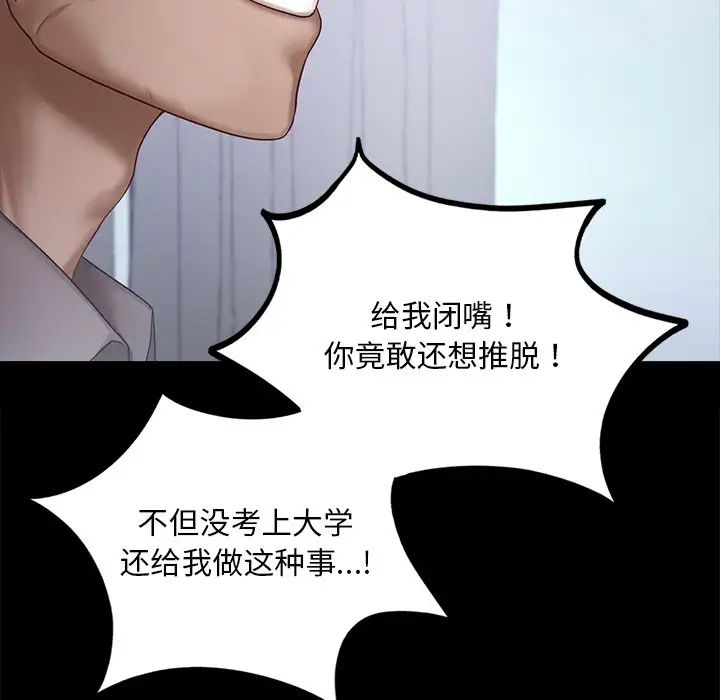 爱的游乐园第8话