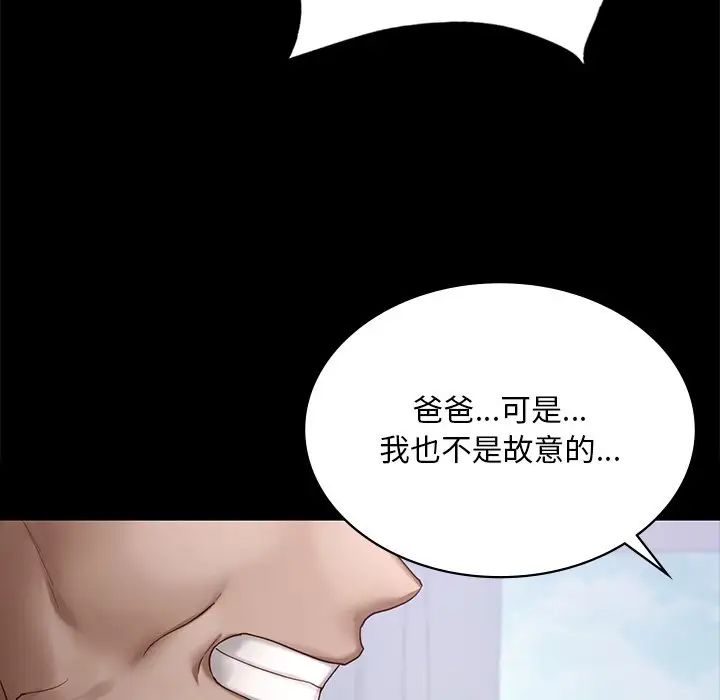 爱的游乐园第8话