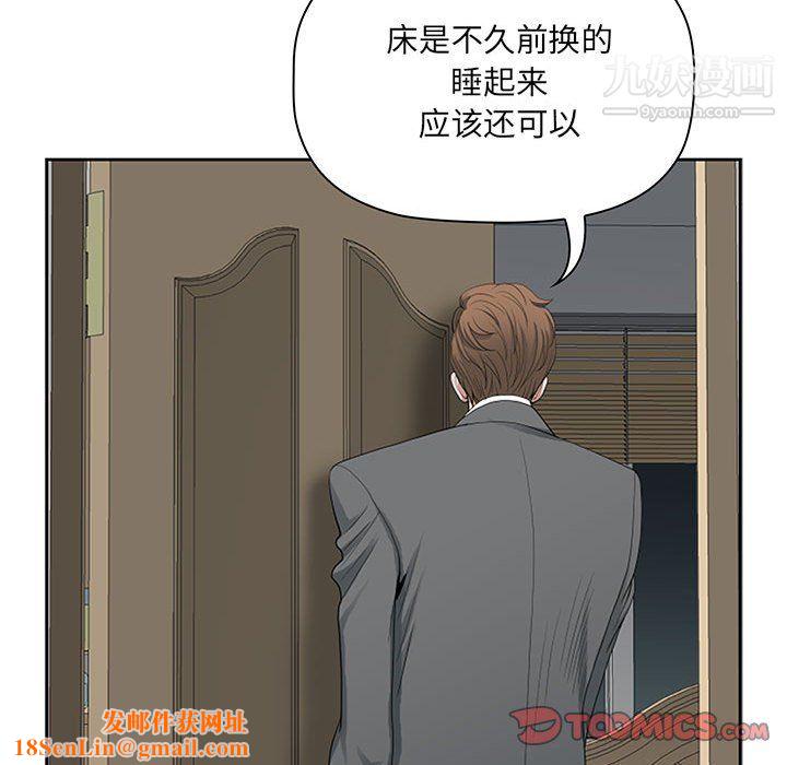 我老公是双胞胎第11话