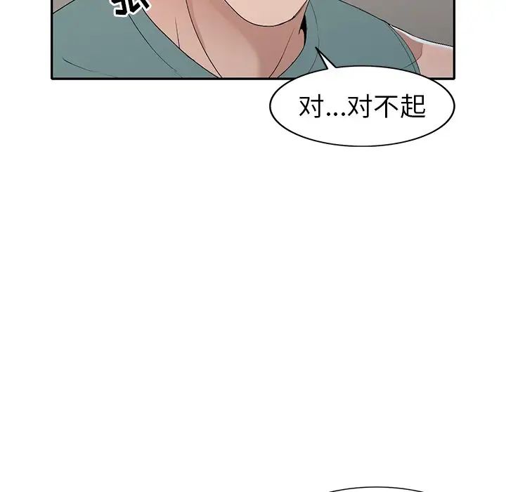 娜娜变身记第19话