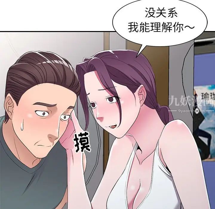 娜娜变身记第19话