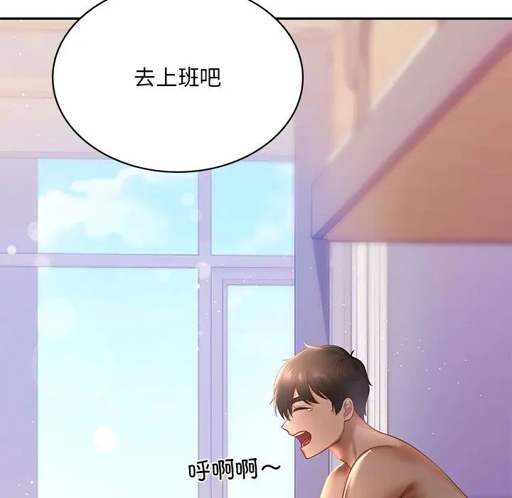 爱的游乐园第8话