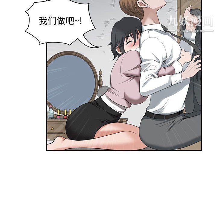 我老公是双胞胎第11话