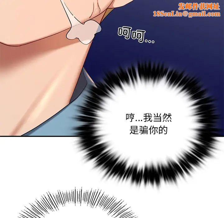 爱的游乐园第8话
