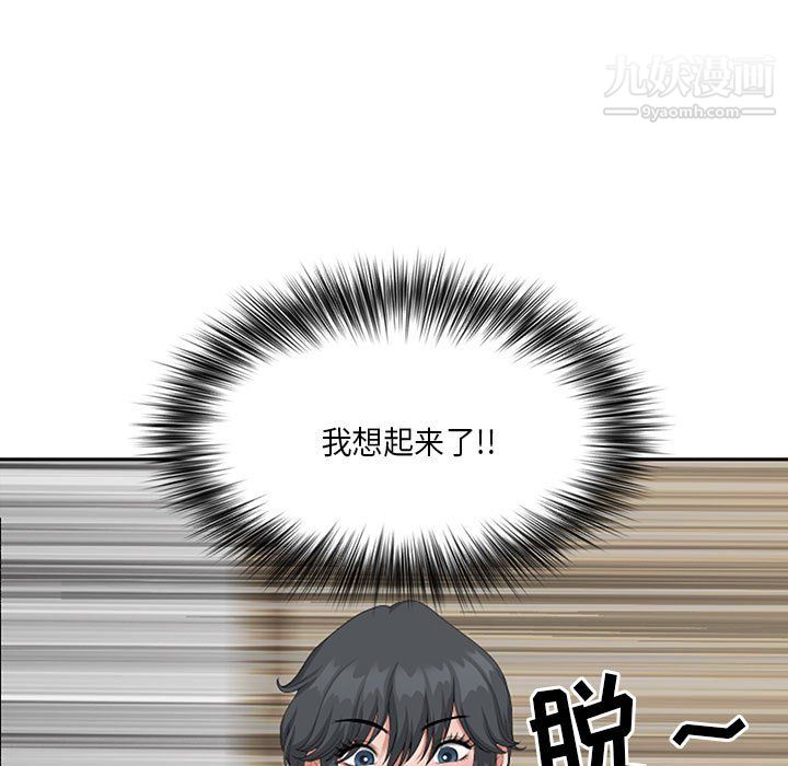 我老公是双胞胎第12话