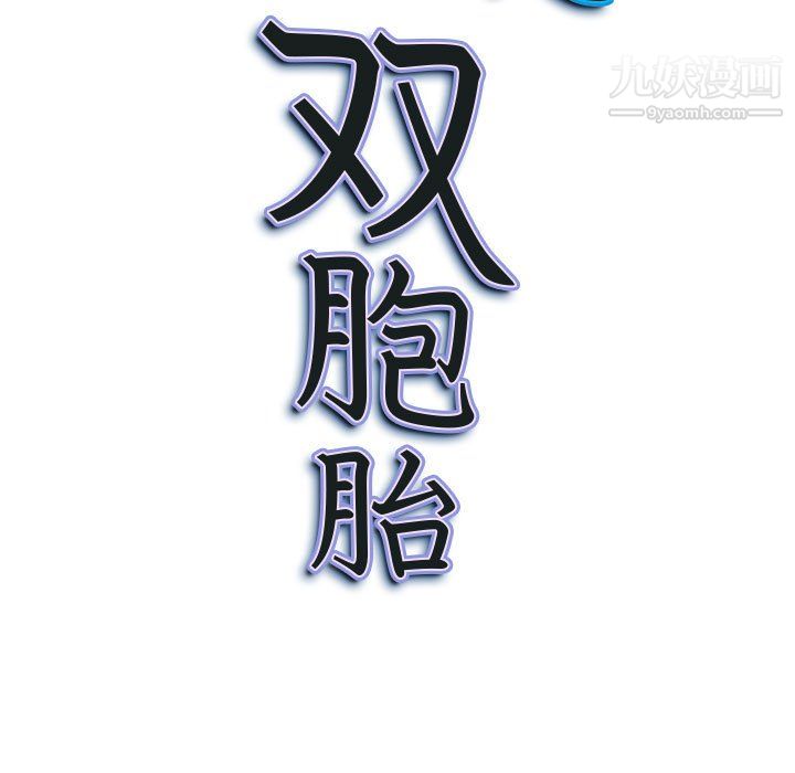 我老公是双胞胎第12话