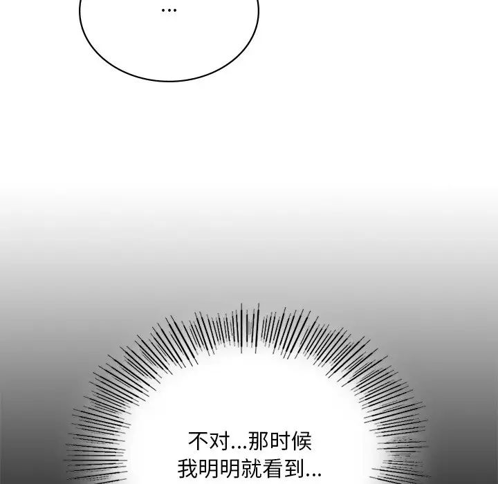 爱的游乐园第8话