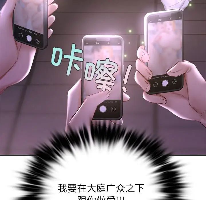 爱的游乐园第8话