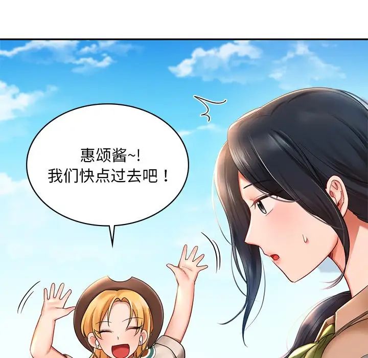 爱的游乐园第9话